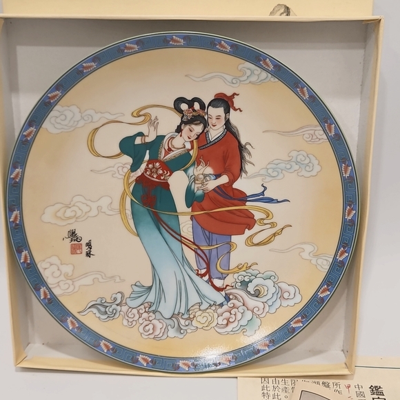 West Lake Bright Pearl Decorative Plate - Picture 1 of 4